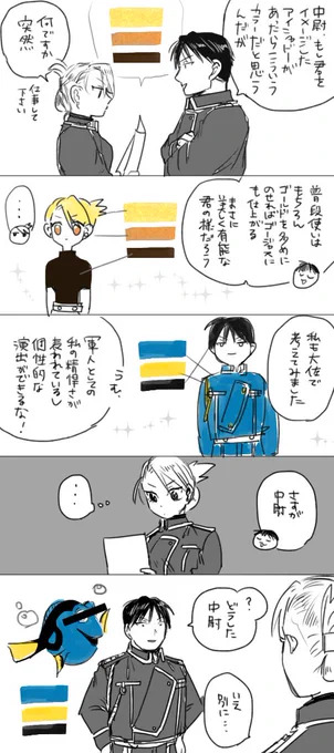 イメージカラー 