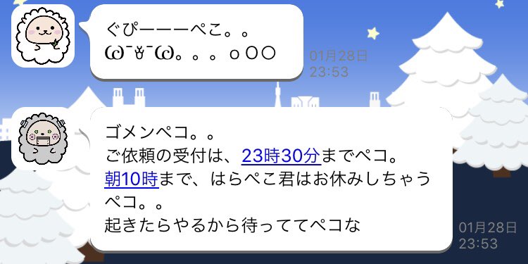 超人気店の予約ならペコッターのはらぺこ君 On Twitter ねむねむぺこり ꮚ ꈊ ꮚ ｏｏ