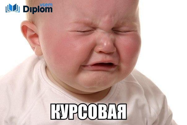 Проблемы с курсовой😱😱😱😱😱