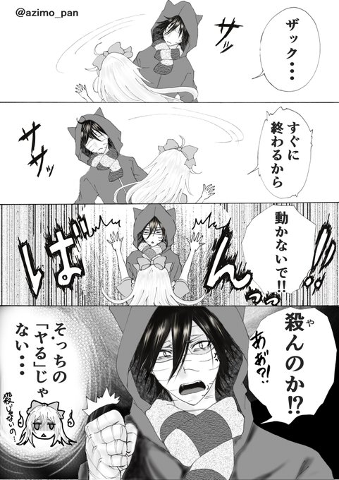 注目 画像ツイート 殺戮の天使 18ページ目 アニメレーダー