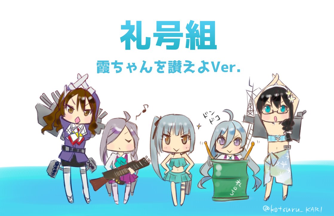 小鶴 Sur Twitter ﾄﾞﾝﾄﾞｺﾄﾞﾝﾄﾞｺ 一部の礼号組過激派による過去絵投下が相次ぐ