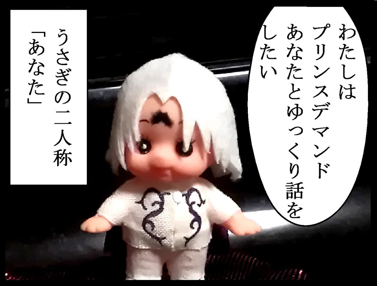 Twoucan プリンスデマンド の注目ツイート モデル Twoucan プリンスデマンド の注目ツイート モデル
