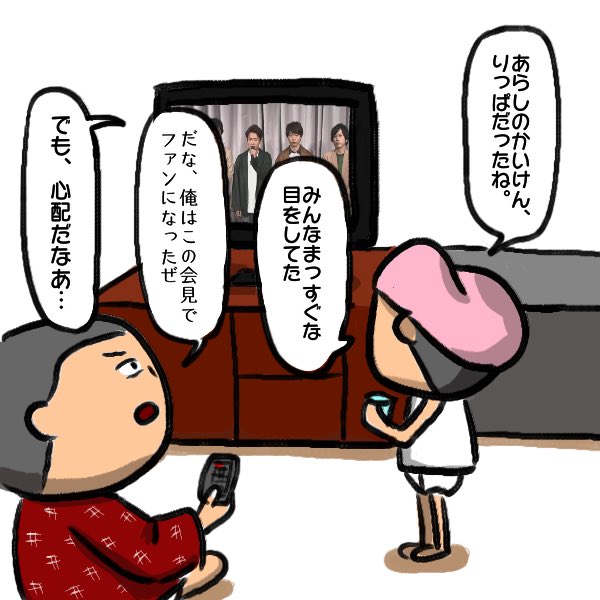 三崎てるひこ En Twitter 6枚あります 嵐 Arashi 解散 会見 純烈 大坂なおみ 全豪オープン 阪神淡路大震災 インフルエンザ 森山直太朗 人間の森 マキシマムザホルモン 漫画 ギャグ漫画 4コマ漫画 イラスト 兄弟 ドラゴンボール バドミントン Line