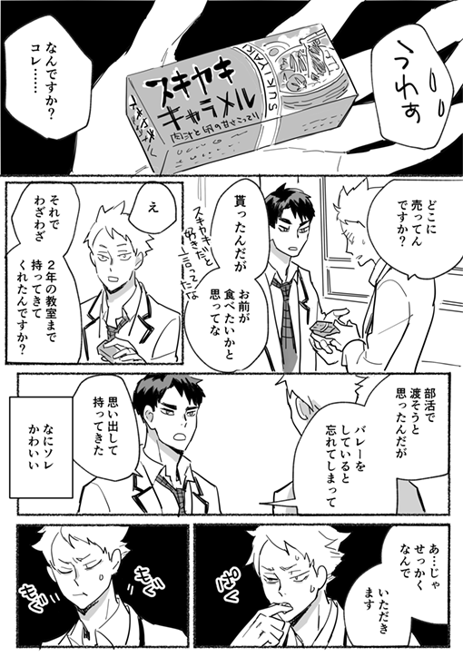 🐰「ナニハナシテタノ……」

太一と若。ふたり食べ物の話ばっかりしてるとかわいい。 