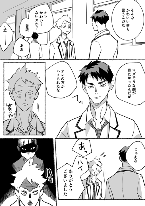🐰「ナニハナシテタノ……」

太一と若。ふたり食べ物の話ばっかりしてるとかわいい。 