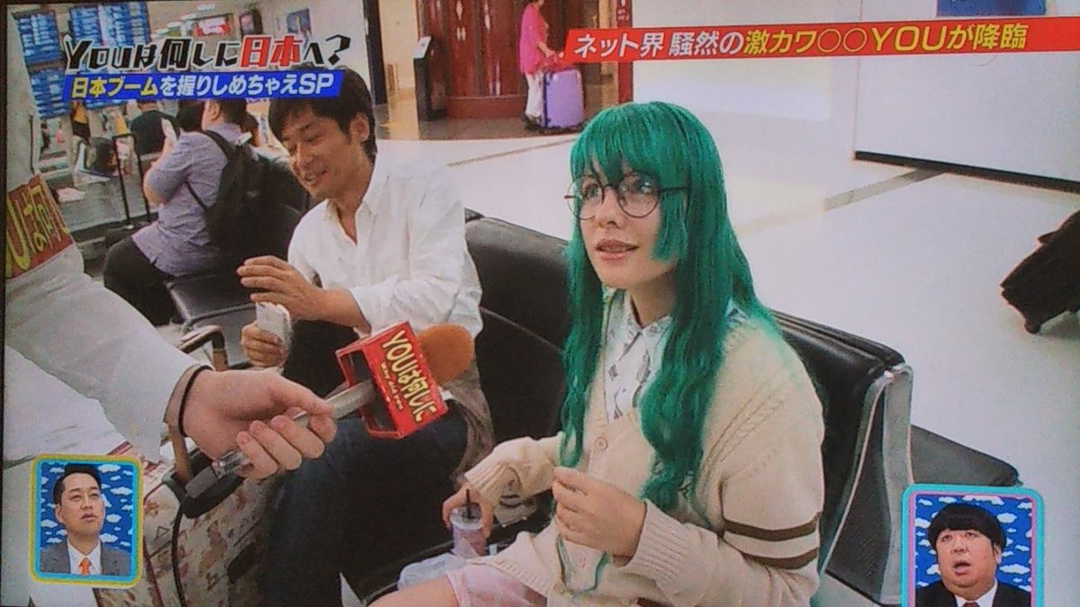 つなかび つなブシgeneral 7th Anniversary リアル初音ミクでサヤ スカーレットさん Youは何しに 日本へ テレビ東京 19年1月28日放送分 Youは何しに日本へ Youは何しに日本へ 初音ミク