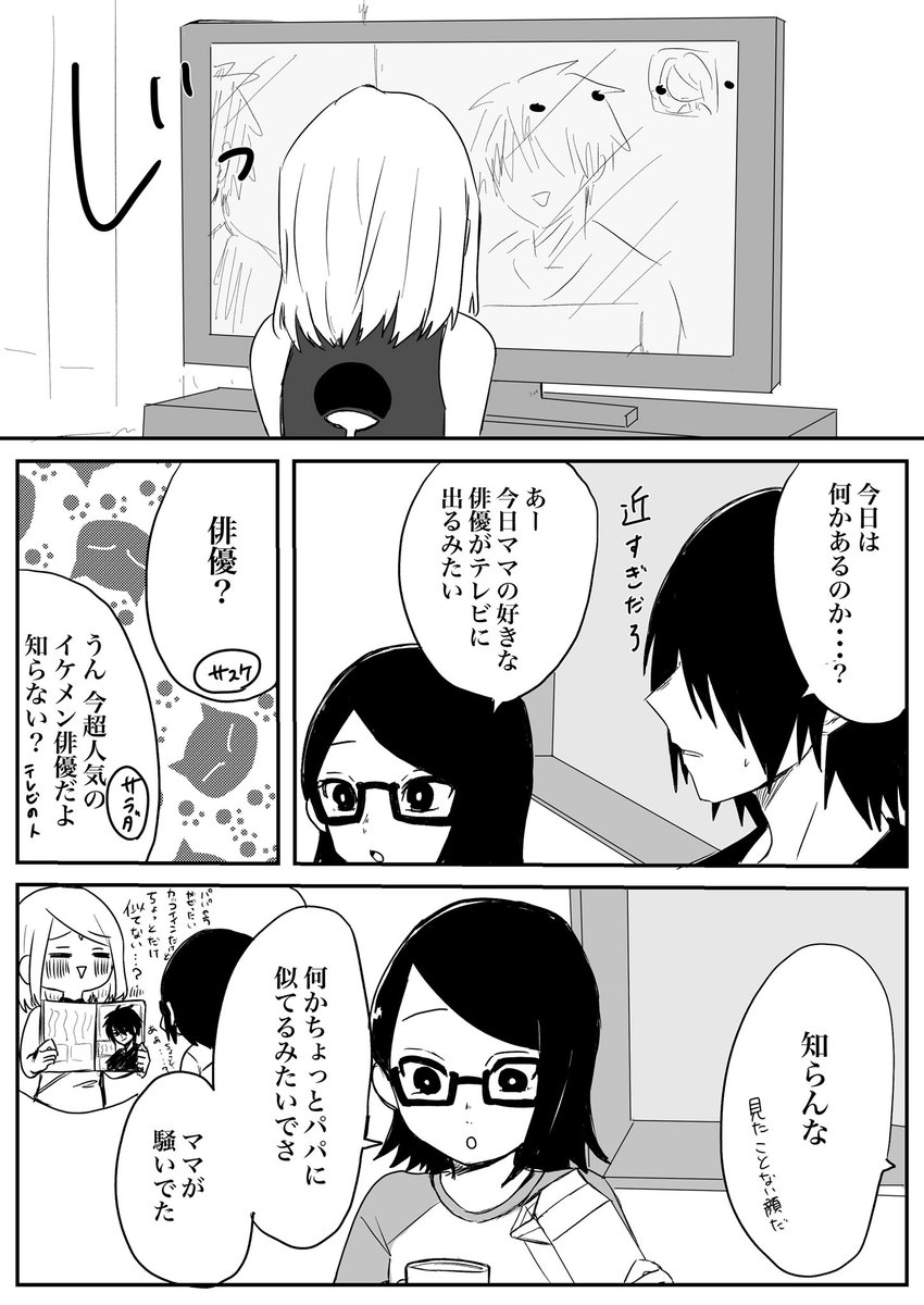 一番じゃなくて唯一が良い男の話(サスサク) 