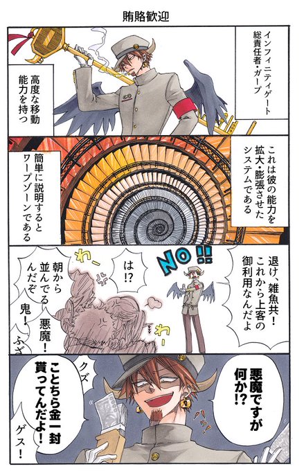 ガープのtwitterイラスト検索結果 古い順