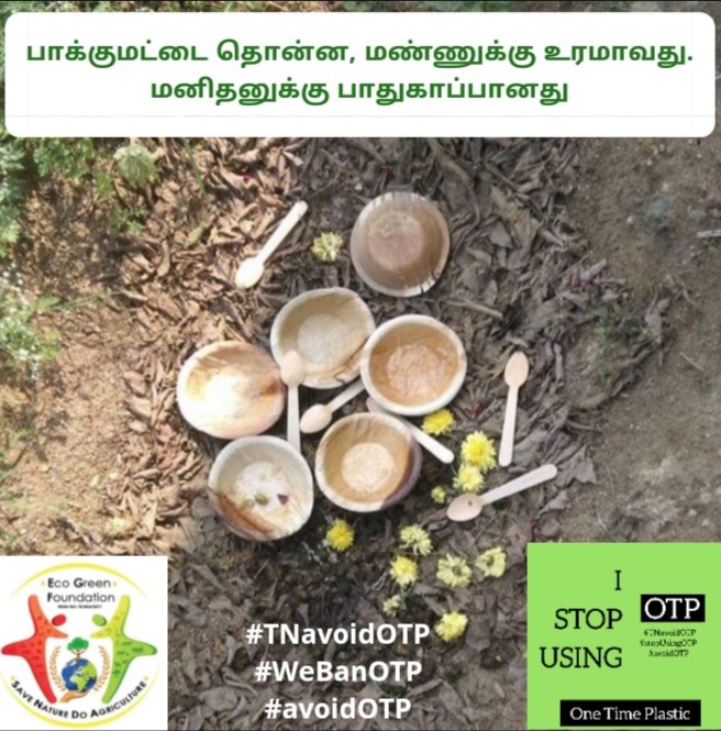 EcoGreenFndn's tweet photo. Go with the alternatives..!
#BeatPlasticPollution #ecogreenfoundation #Agriculture #environmentalism #TNavoidOTP #avoidUsingOTP #OneTimePlastic #plasticfreetamilnadu #plasticpollution https://t.co/lEU31xYQOb