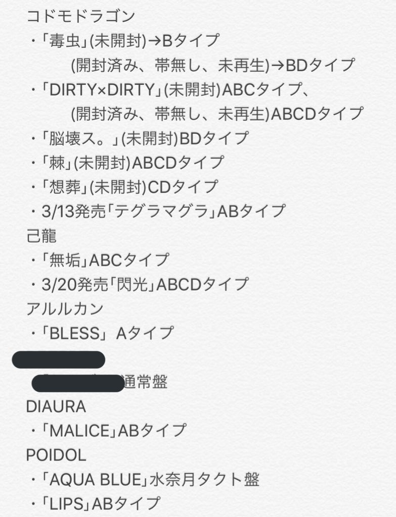 取引垢 tweet media