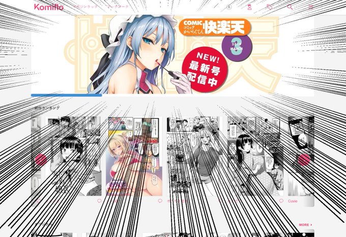 本日から、快楽天最新3月号が【Komiflo】の方でもお読みいただけるよになりました!是非最新の紫音さんをお楽しみいただきたく～https://t.co/95uwoY5rc8 