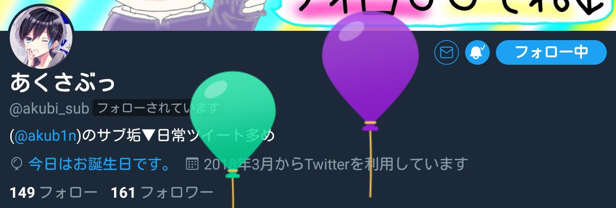 _____akb_'s tweet photo. *⑅୨୧ @akub1n ୨୧⑅*
*⑅୨୧ @akubi_sub ୨୧⑅*

あっつんお誕生日おめでとう✨
初めてあっつんの枠に行った時、この人だけを推したい！ってキャス主で初めて思ったのを思い出します🙌💗
あんまり行けない時期もあるけど、うちなりにゆっくり推していくのでこれからもよろしくお願いします☺︎ https://t.co/6Rh1dqSnFN