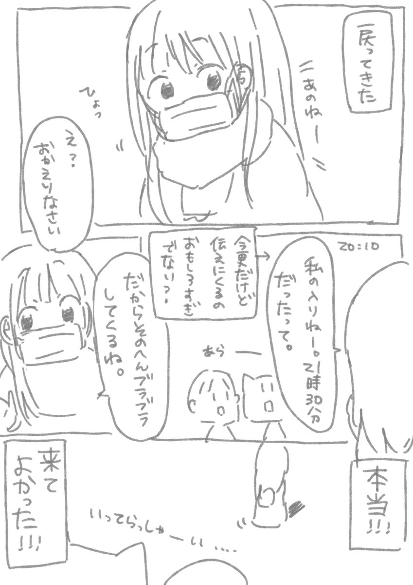 月曜の夜だから 公開収録行ってきました。
ミンゴス体験エンカウント漫画
#ミンゴス体験  #ミンゴス 