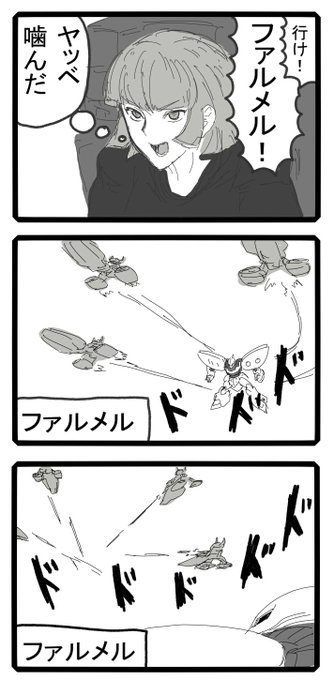 ガンダムクソ解説bot Kusokaisetu さんのマンガ一覧 古い順 ツイコミ 仮 ガンダムクソ解説bot Kusokaisetu さんのマンガ一覧 古い順 ツイコミ 仮