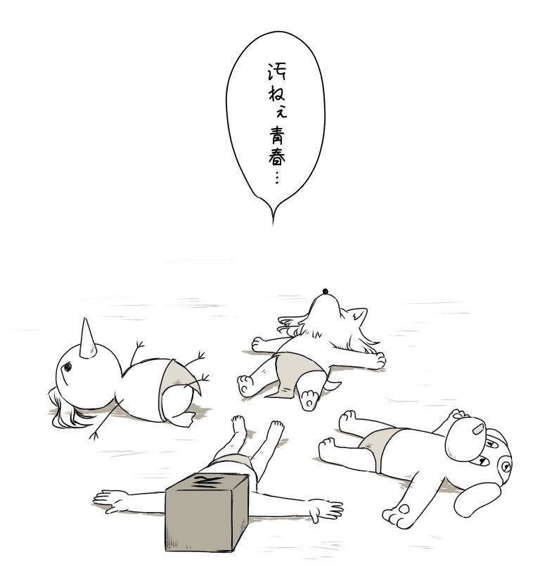 全裸人外ズで個人的に好きなとこ Genome 多忙になりぬるの漫画