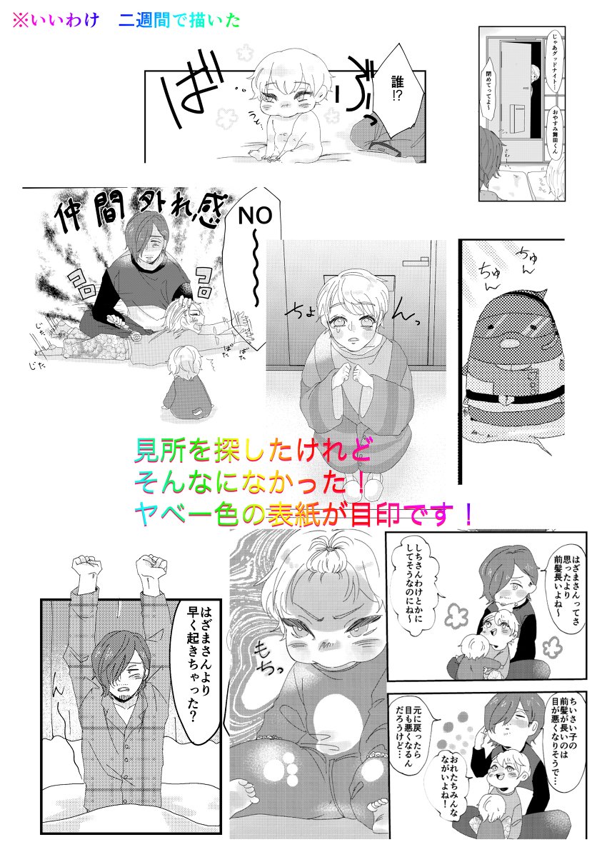 CC福岡48 ミラフェス15お品書き #ミラフェス15 #MIRACLEFESTIV@L!!15 #お品書き #CC福岡 #CC福岡48 https://t.co/9Ey8VGQ5TC 