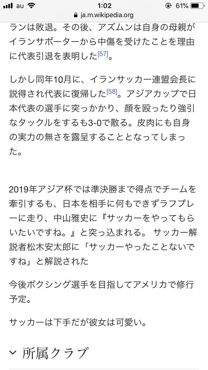 ものず アズムンのwikiクッソワロタwwwwwwwwwwwwwwww ものず アズムンのwikiクッソワロタwwwwwwwwwwwwwwww