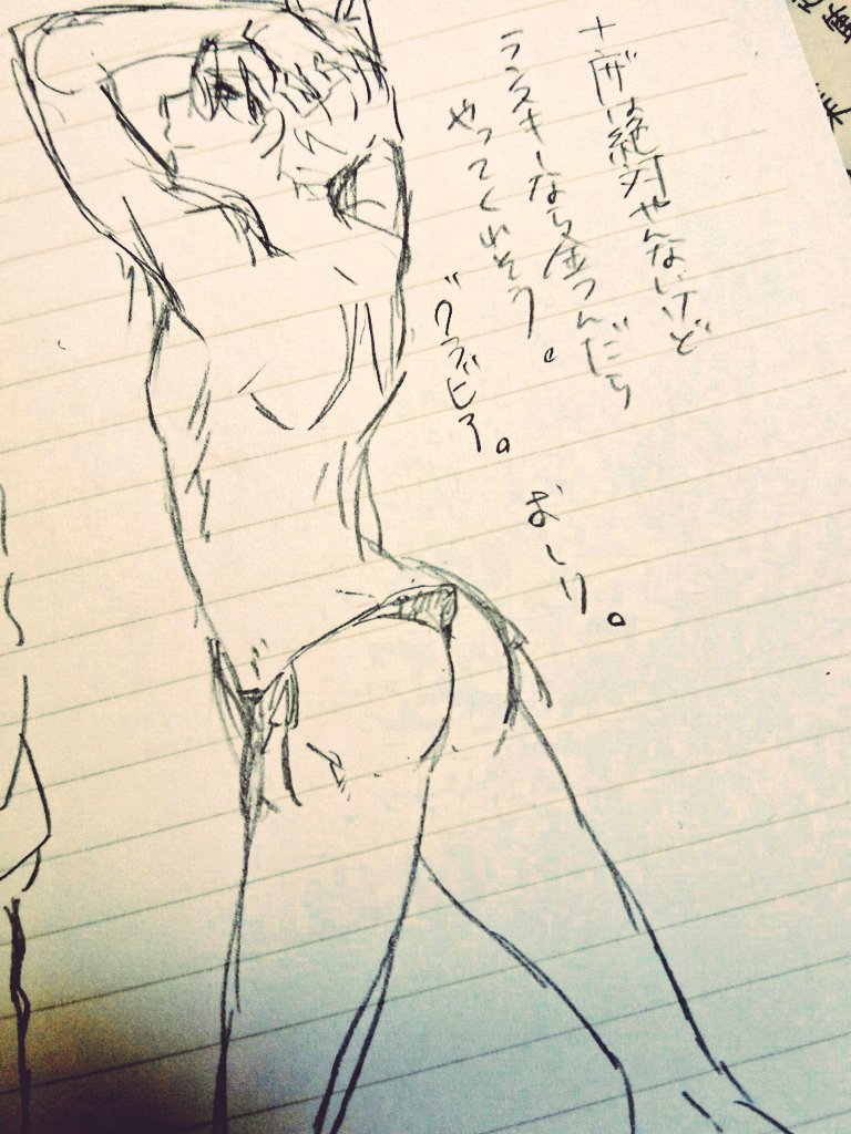 何やってんだって話だし正直すまんかったなんだけどケツ描きたかったんだもん+αの落書き共 