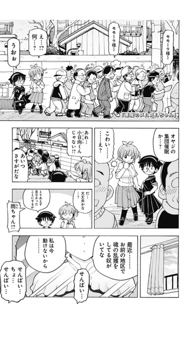 ポンコツ悪魔が奮闘する漫画「悪魔のメムメムちゃん」の最新話が更新されました！
よかったら読んでみてください。リンク先からすぐ読めます。
 