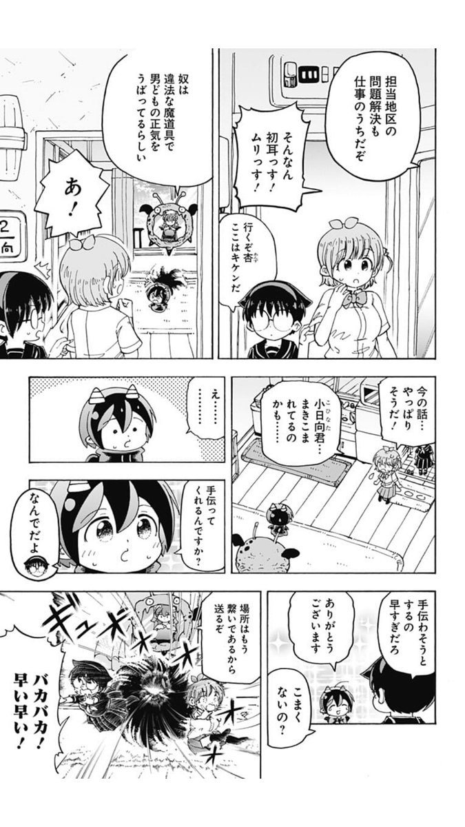 ポンコツ悪魔が奮闘する漫画「悪魔のメムメムちゃん」の最新話が更新されました！
よかったら読んでみてください。リンク先からすぐ読めます。
 