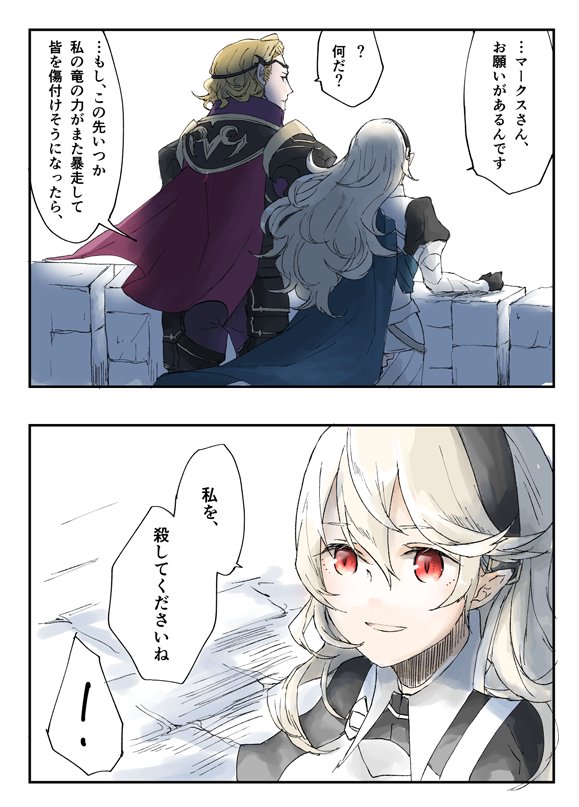 冒頭からクライマックス桶漫画。設定適当だけど一応まくかむ 