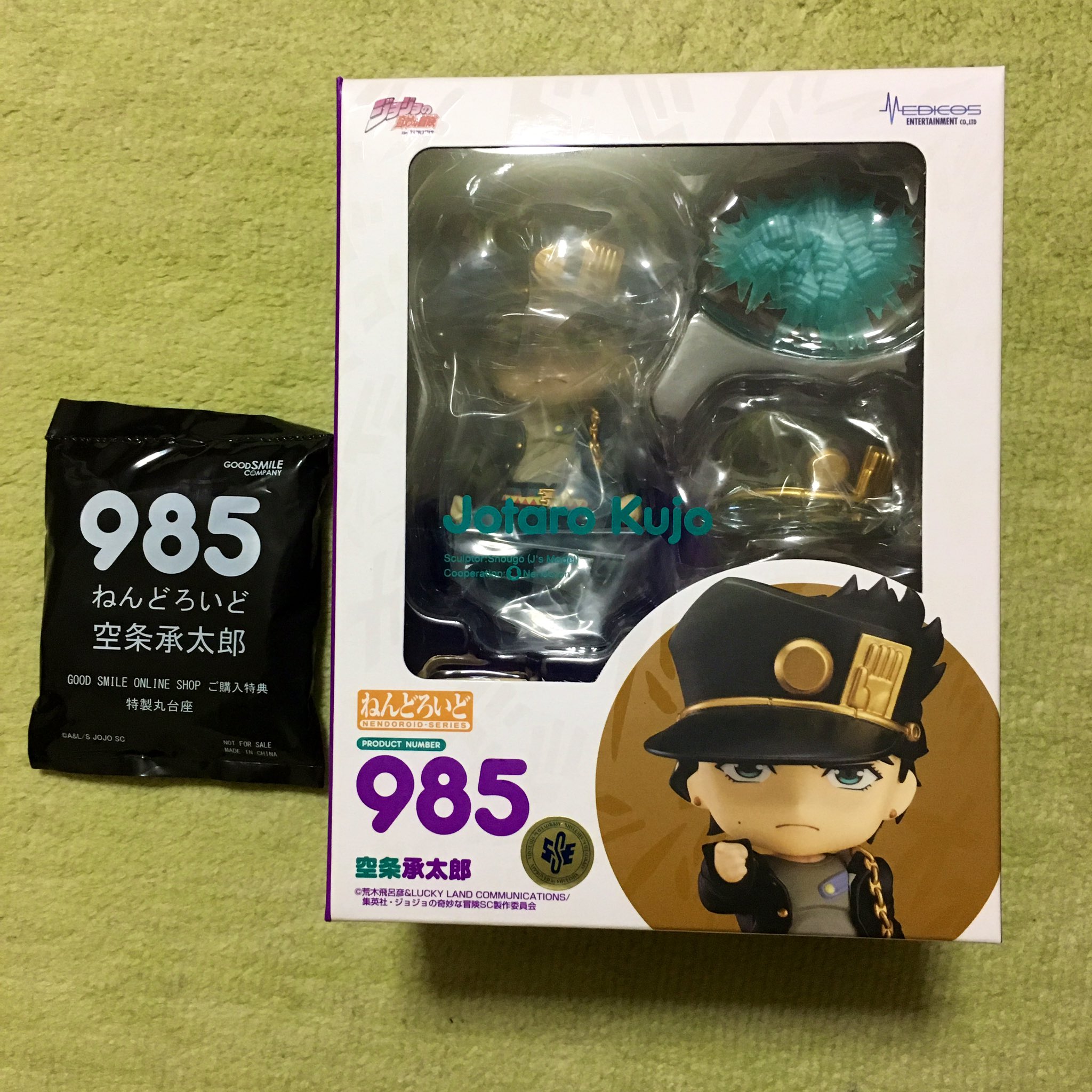 ねんどろいど 985 空条承太郎(くうじょうじょうたろう)