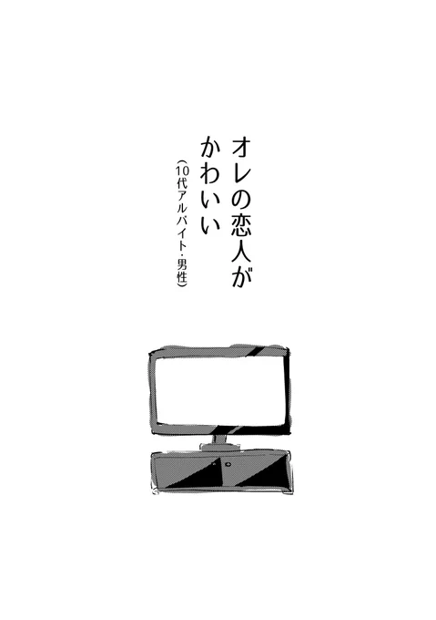 最ダリ5無配「共感性羞恥リヴァイの話」(1/2) 