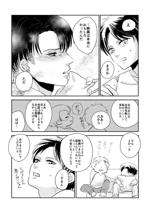 (2/2)
ちなみに私はラブシーンもダメなタイプです
読んでくだってありがとうございました! 