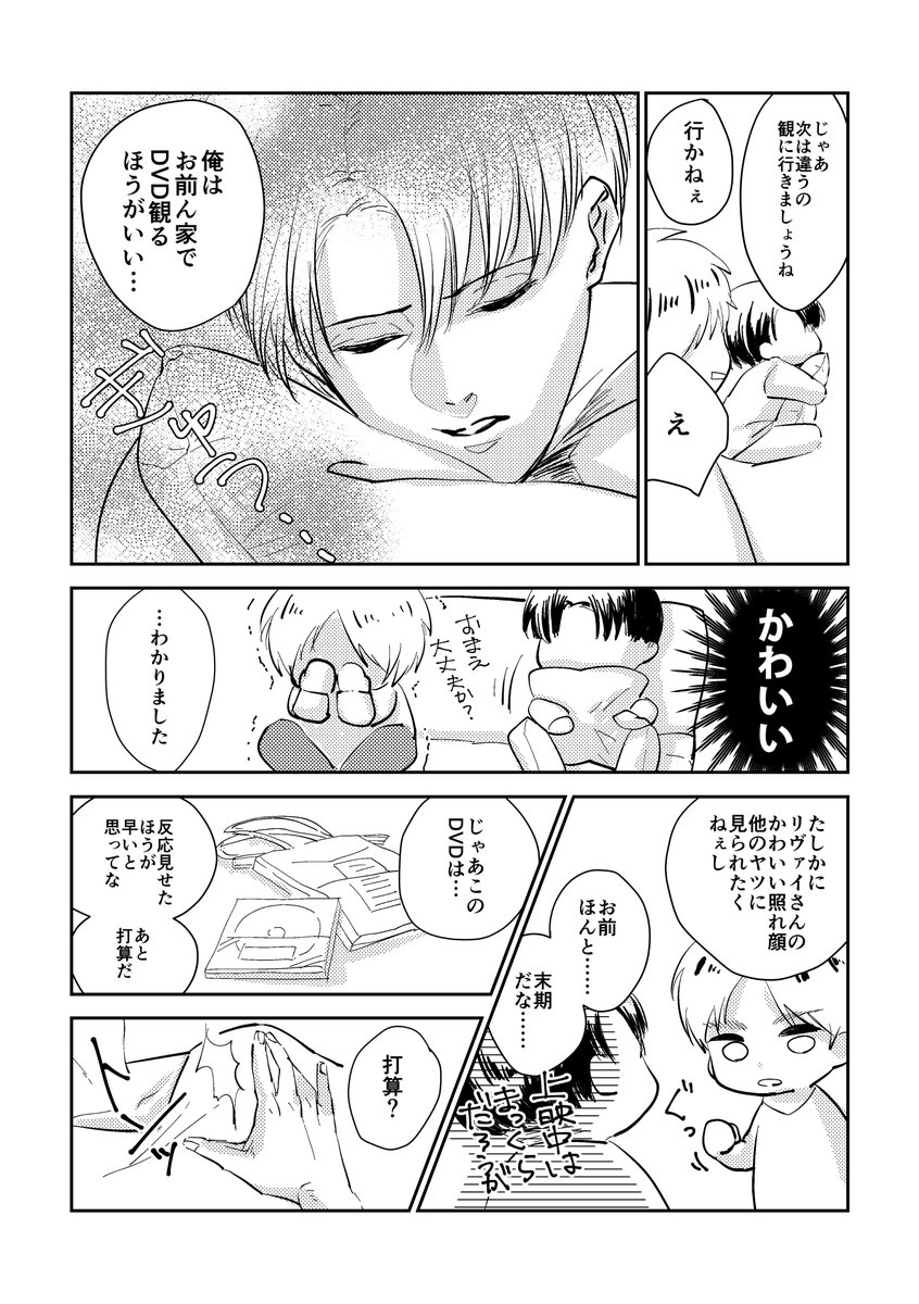 (2/2)
ちなみに私はラブシーンもダメなタイプです
読んでくだってありがとうございました! 