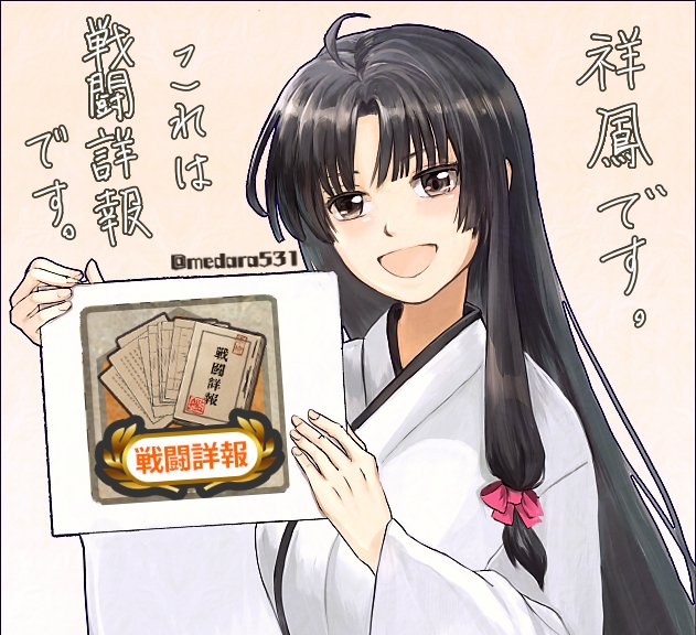 #一部の祥鳳過激派による過去絵投下が相次ぐ
エセ過激派ですが古めのものをチョイスしてみたYO 