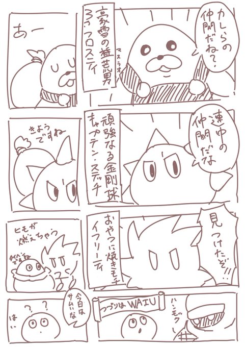 トピッケル Topickell 19年01月 Twilog