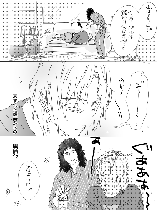 ロジャ・・・・・・・・ 