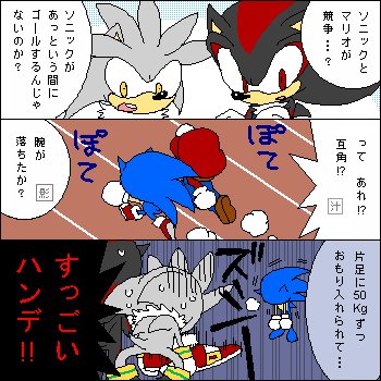 【ソニック】発掘できた過去絵 