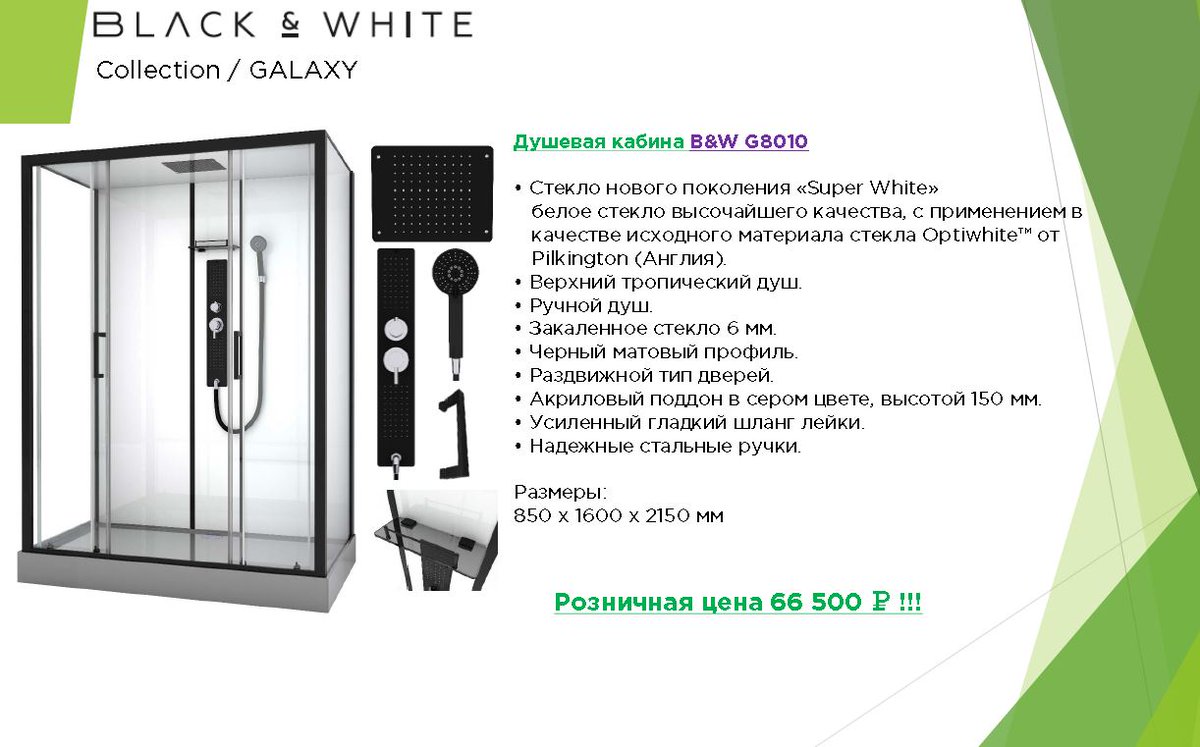 InfoHoromi's tweet photo. Душевые кабины B&amp;W (Дания) в чёрном исполнении! - https://t.co/sBES9Pg88F https://t.co/f9HrPNPaK0