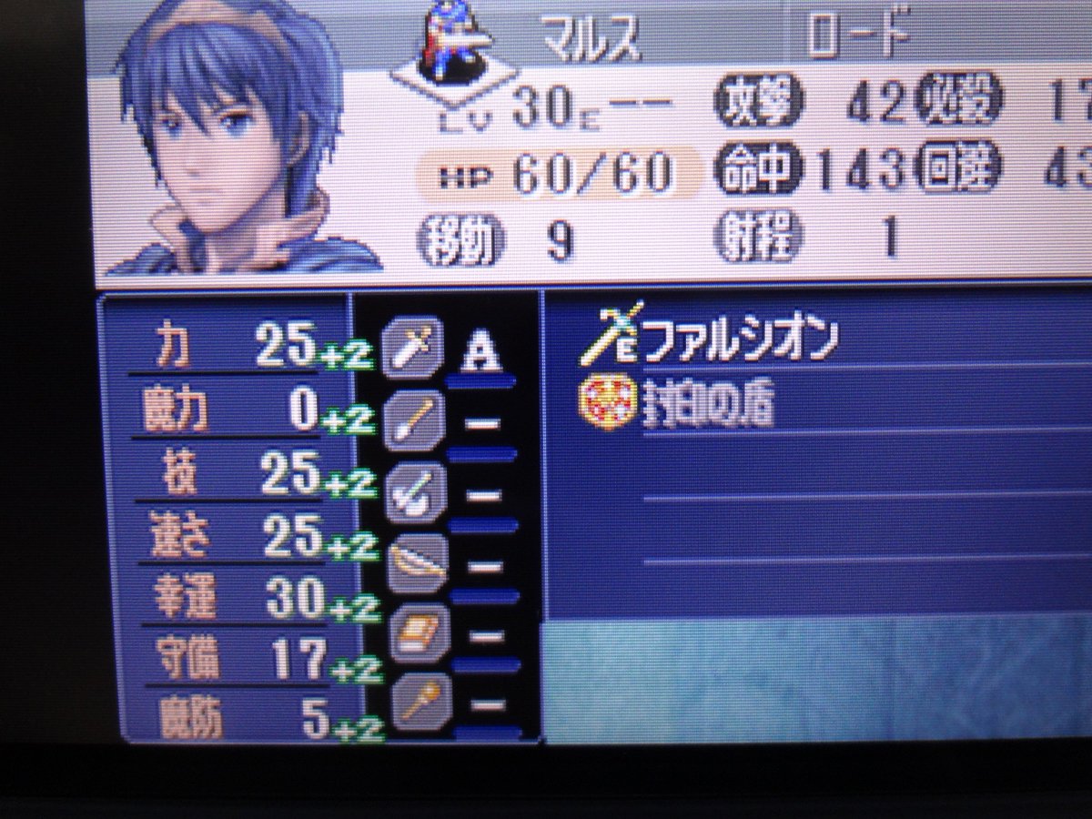 曽田成馬 A Twitteren ファイアーエムブレム新 紋章の謎 ガーネフたおしてファルシオンgetしました