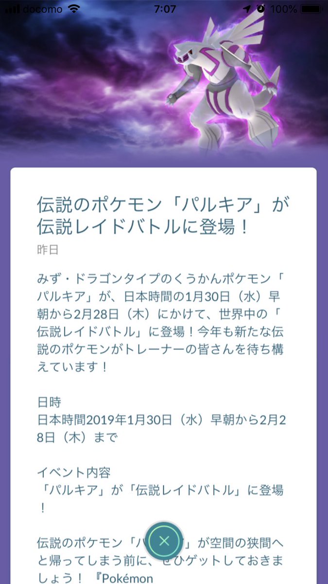 ポケモン go ドラゴン 対策