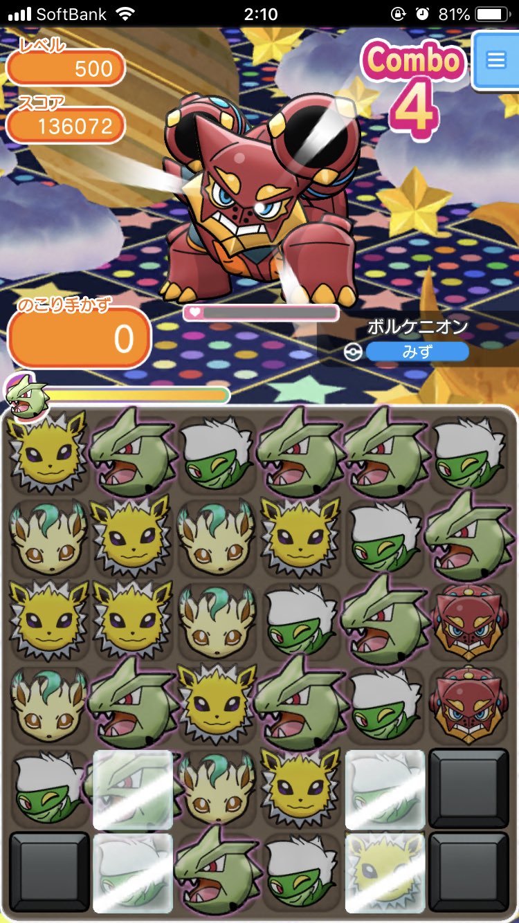 ふるってぃ V Twitter ポケとる ボルケニオン 400リレーラッシュ手数オジャマガード 450リレーラッシュリセットステージのためはじきで手数パワー 499はリレーラッシュで495 4のみ手数使用4手残し 500はリレーラッシュのフルアイテムで0手残し リレー