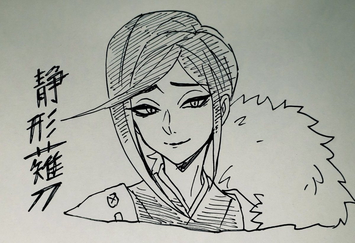 @Reioukocyo さん
反応ありがとうございました✨
静形薙刀を描かせていただきました(* ' ▽ ` *)
落書きですいません? 