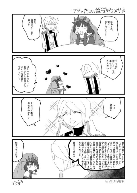 フォルネウス転生日 を含むマンガ一覧 古い順 ツイコミ 仮