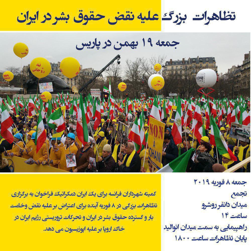 FirouzMahvi's tweet photo. دعوت به تظاهرات علیه رژیم آخوندی 
#پاریس- جمعه ۸ فوریه ساعت ۱۴ 
محل تجمع : میدان دانفر رورشرو    Denfert-Rochereau
سپس راه پیمایی در خیابان های پاریس تا میدان انوالید    les invalides 
#Paris https://t.co/y4Ko5xNLjP