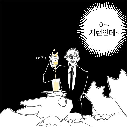 그런데 헤니투스가였다. 