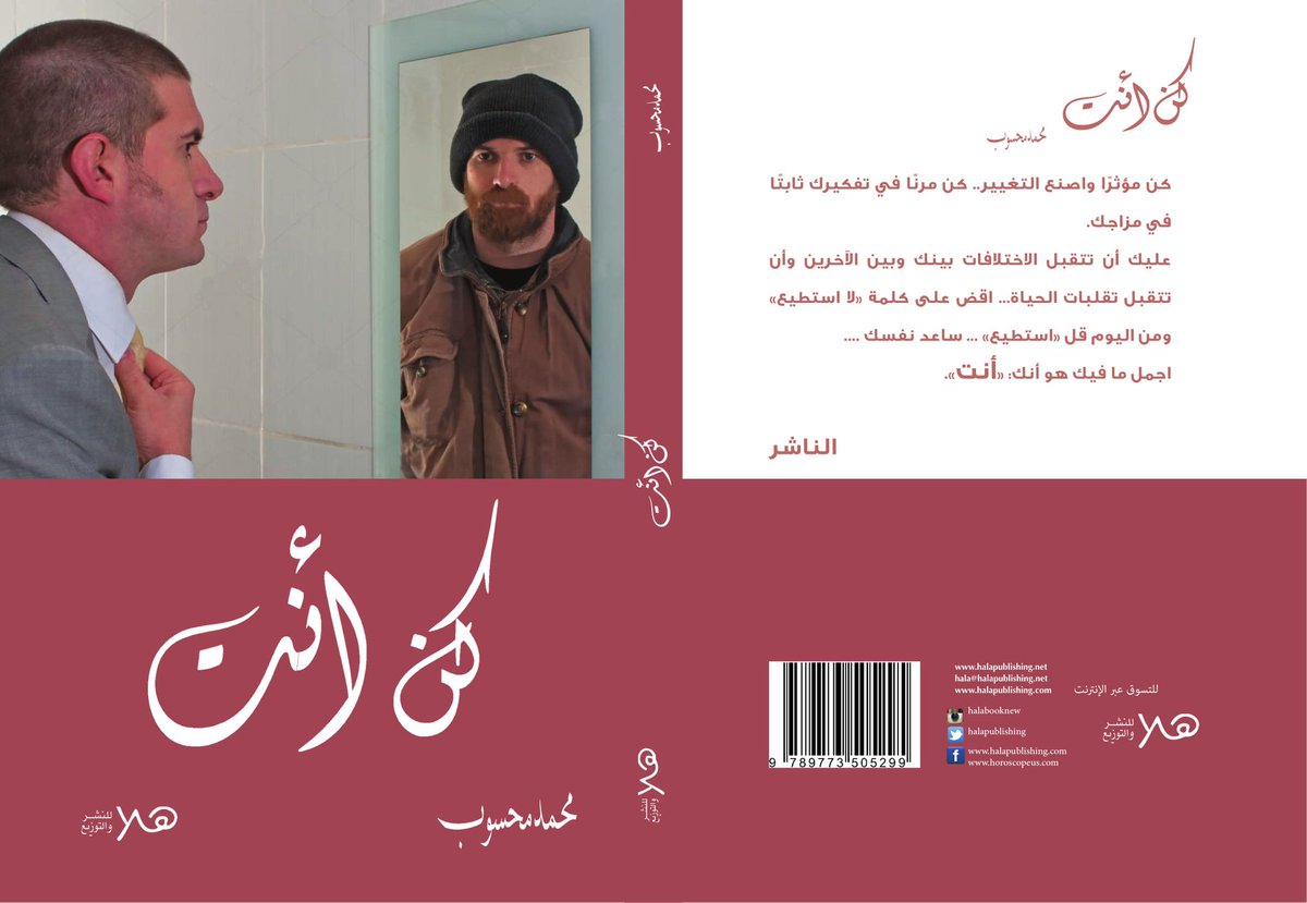 Halapublishing_'s tweet photo. - كن أنت 
- النحو التعليمي 
- هوية الخليج 
- نونزي
هنكون موجودين المعرض صـــــــالة 1 (C 52)
#هلا_للنشر_والتوزيع
#معرض_القاهرة_الدولي_للكتاب 
#معرض_الكتاب https://t.co/quk6fuYH5N