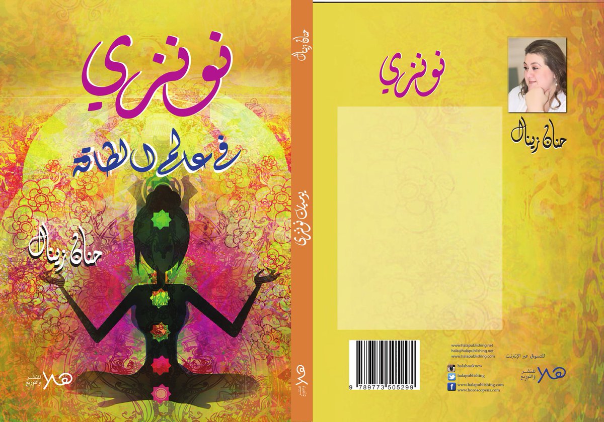 Halapublishing_'s tweet photo. - كن أنت 
- النحو التعليمي 
- هوية الخليج 
- نونزي
هنكون موجودين المعرض صـــــــالة 1 (C 52)
#هلا_للنشر_والتوزيع
#معرض_القاهرة_الدولي_للكتاب 
#معرض_الكتاب https://t.co/quk6fuYH5N