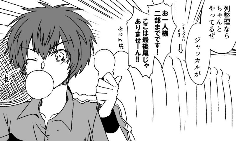 びーる On Twitter 同人誌の王子様 シャッター前サークル王者立海