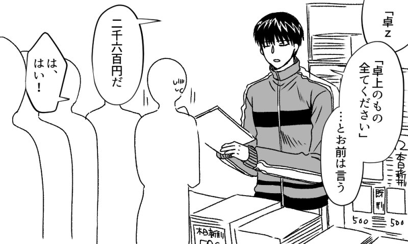 びーる On Twitter 同人誌の王子様 シャッター前サークル王者立海