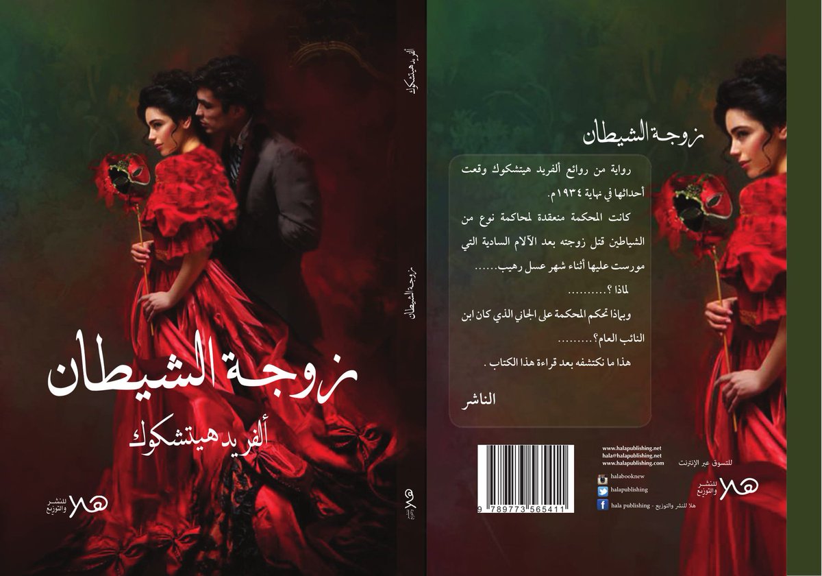 Halapublishing_'s tweet photo. - الكاتانيللا
- حروف العشق 
- زوجة الشيطان
- فتاة الأفيون 
هنكون موجودين المعرض صـــــــالة 1 (C 52)
#هلا_للنشر_والتوزيع
#معرض_القاهرة_الدولي_للكتاب 
#معرض_الكتاب https://t.co/xdBwyAMRKw