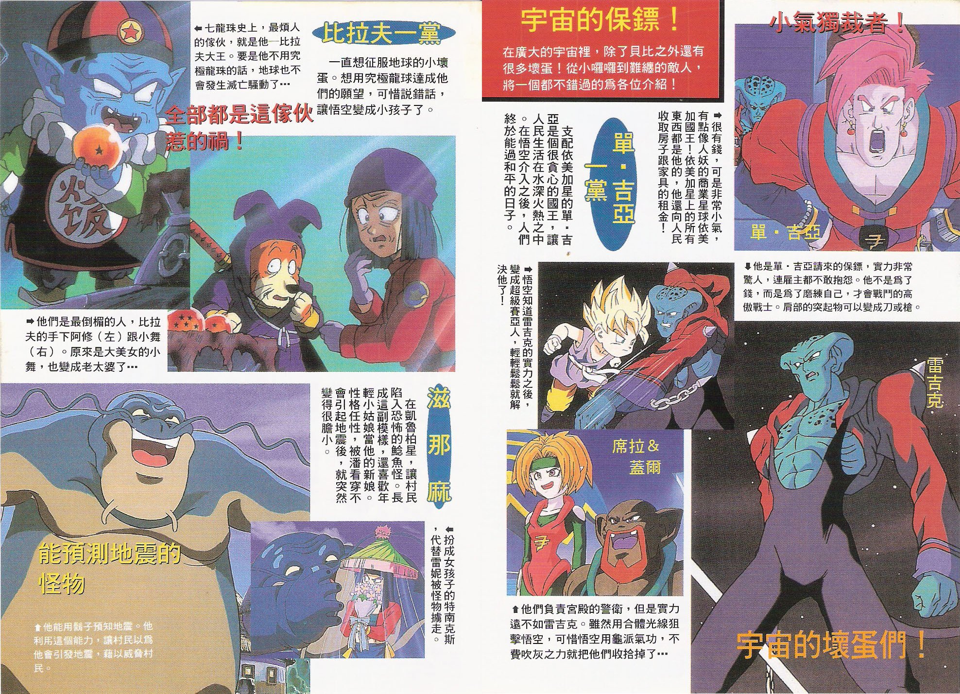 Dragon Ball vintage 80' 90' on X: 