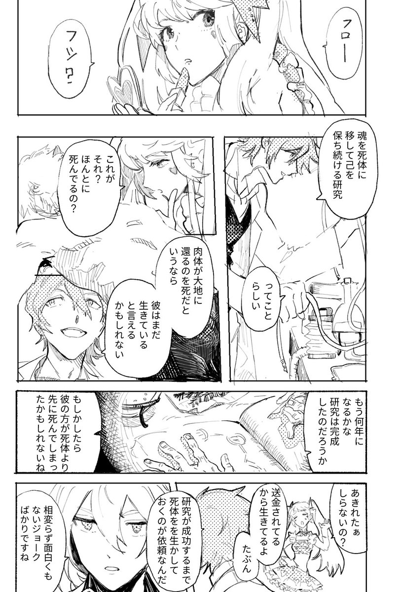 ドクターアンドラスシリーズ ちょっと描いてみた 