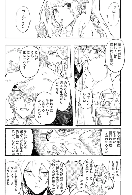 ドクターアンドラスシリーズ ちょっと描いてみた 