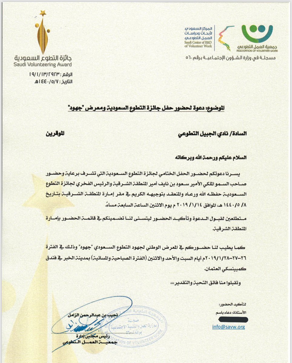 نادي الجبيل التطوعي - Jubail Voluntary Club tweet media
